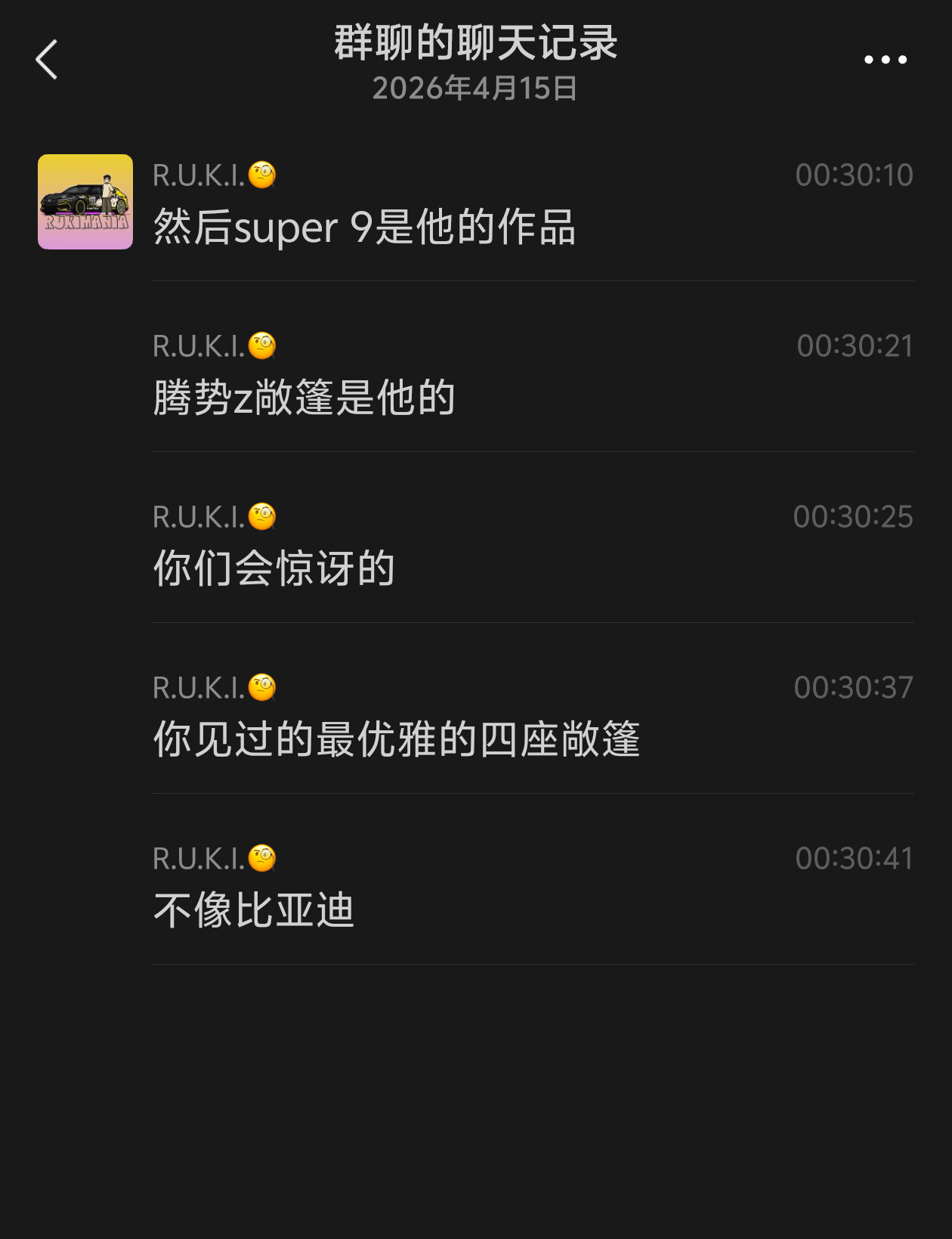 看来比亚迪的外形设计终于开窍了，方程豹的几款车外形设计都很牛，接下来方程7，方程