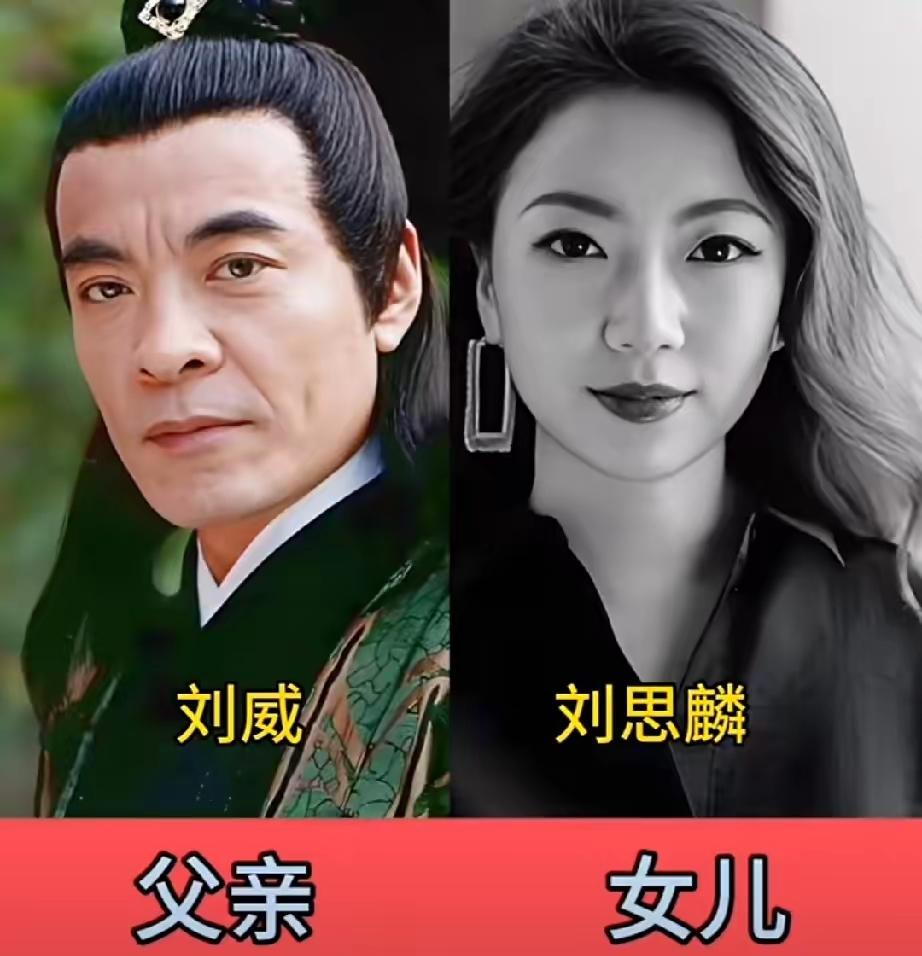 最美星二代。刘威，相信很多人都还记得他，这个实力派男演员，演过不少的经典好戏，