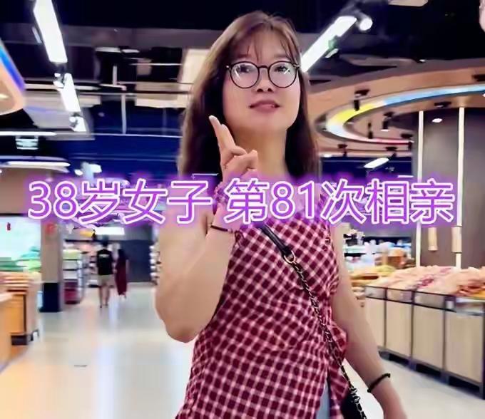 西安相亲角81次全败幕后真相：38岁“娃娃脸”女子被嘲“停电停水”年龄，天价彩礼