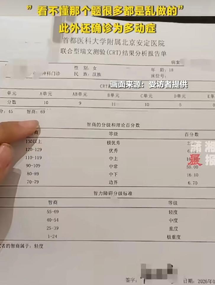 高三学生拼尽全力学不动，去医院一查，竟被测出“轻度智障”！这不是猎奇，是真实发