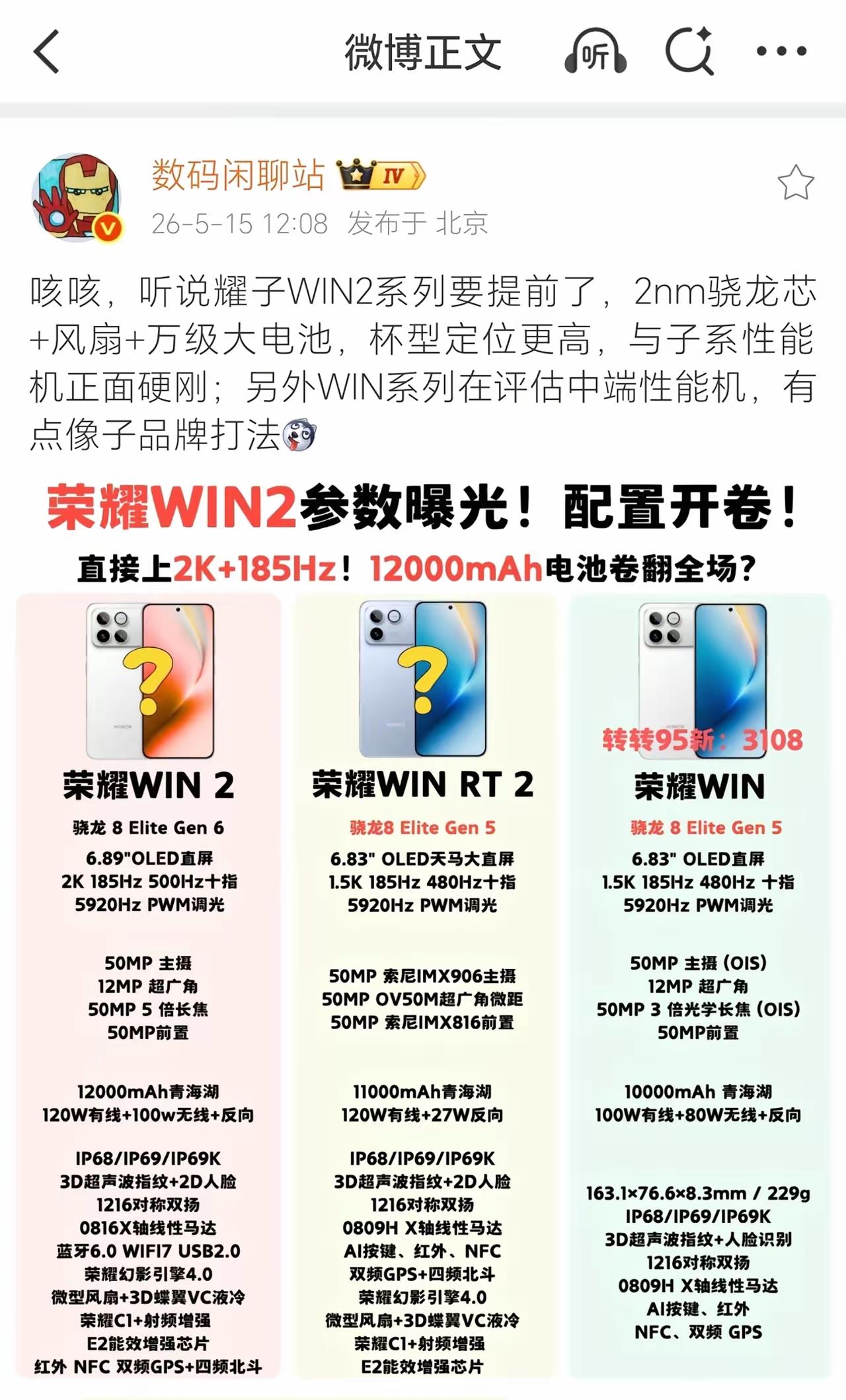 友商这波直接看傻眼了吧？荣耀根本不给人喘气的机会，趁热打铁又甩了一张"王炸"——