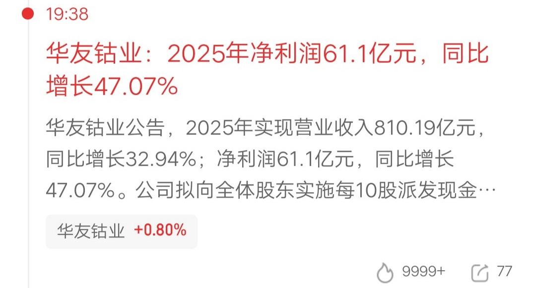 一位四川的股民，在华友钴业上从赚钱到亏钱，完美诠释了韭菜的操作。他在去年12月