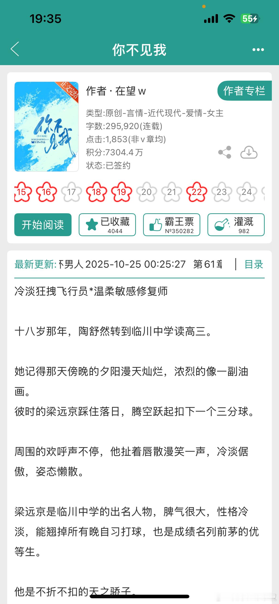 《你不见我》by在望w暗恋成真/久别重逢/酸涩文学/正文完结如果你也想看暗恋文,