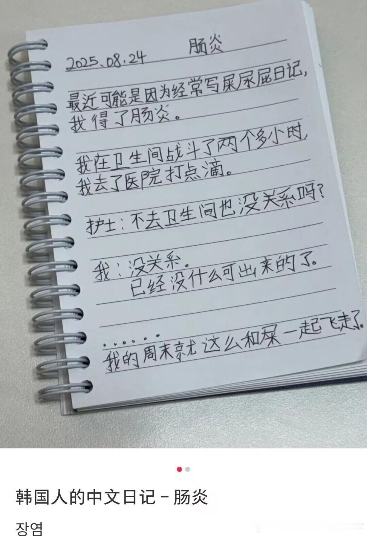 5042我的周末就这样和屎一起飞走了​​​