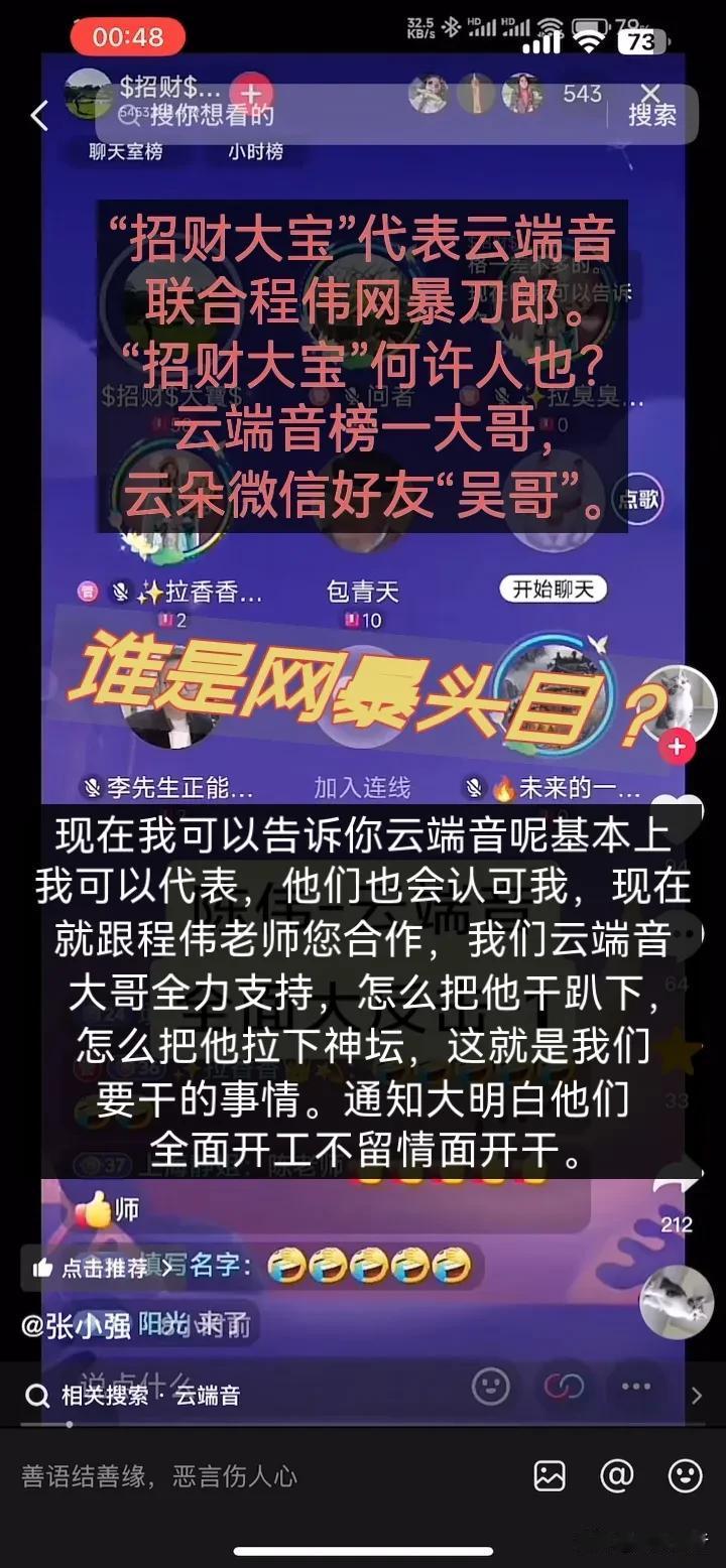 搞不懂那帮幼稚老头一样云端音粉丝怎么又开始调转枪口攻击主子云朵了？如果按拜年