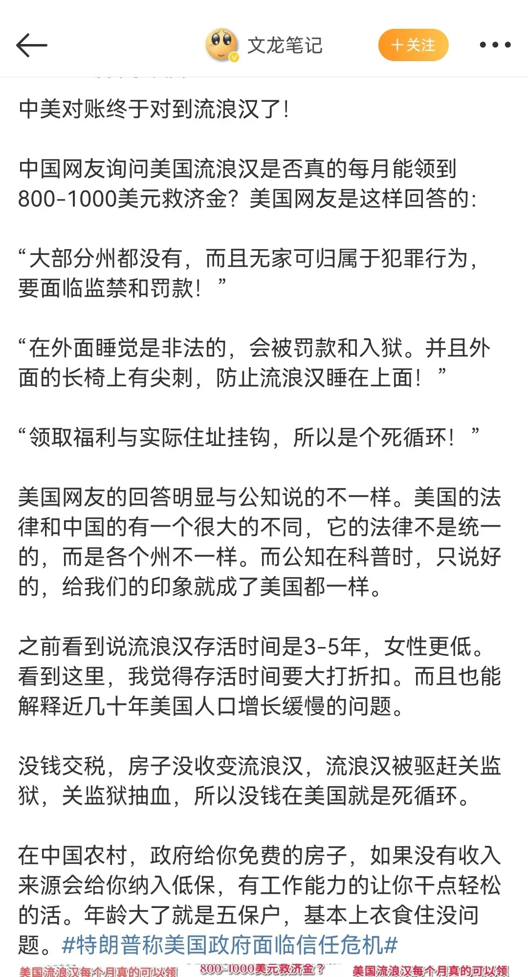 特朗普就职美国政客=美国“黑帮”川普大帝在亲身经历了“被暗杀”后，