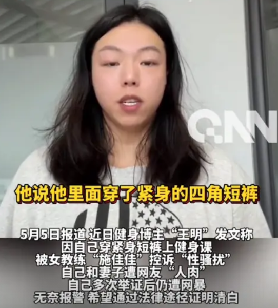 “不是谁是女的谁就有理！”一名男子穿着紧身短裤进行健身训练，却遭到女教练指责“涉