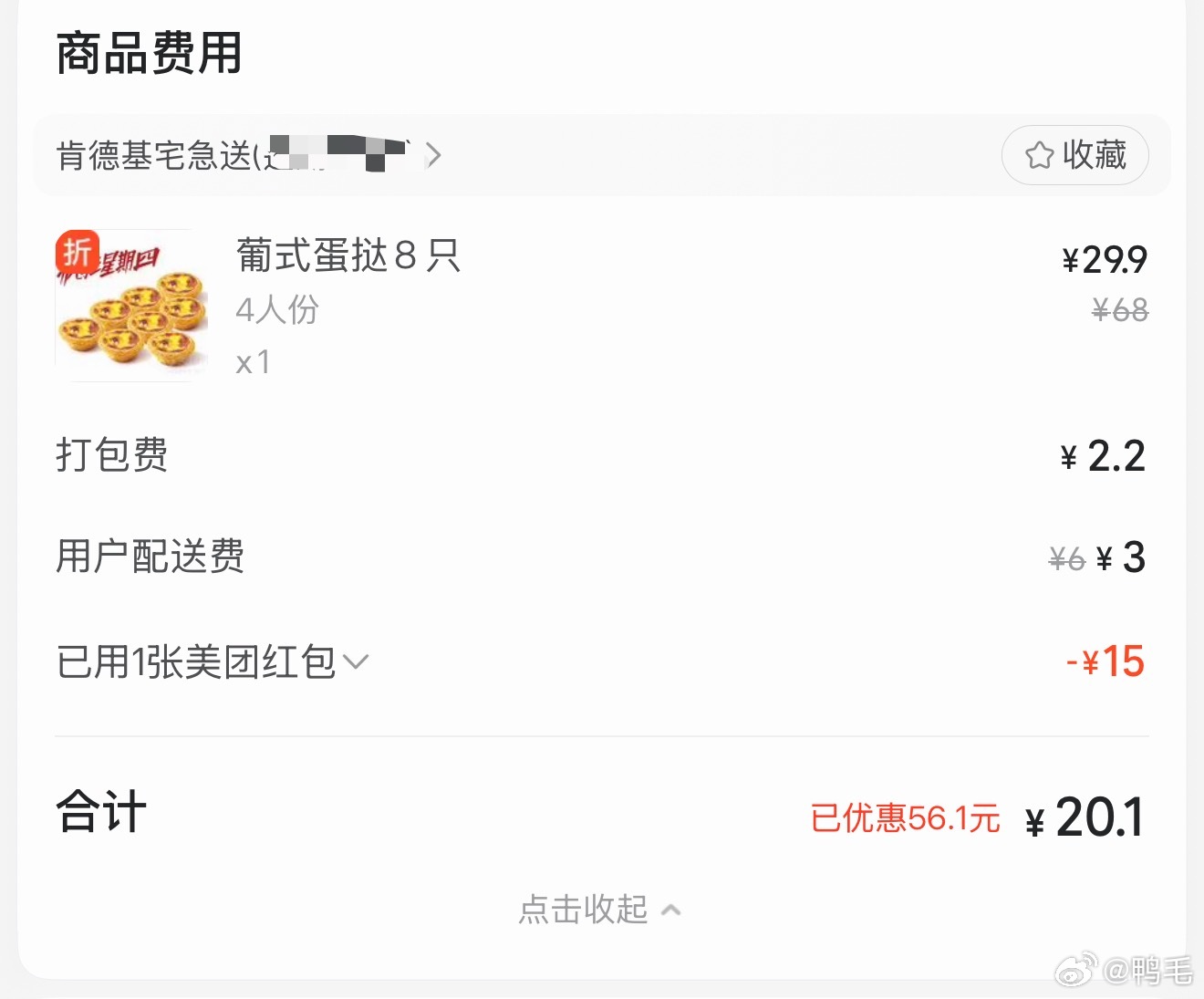 疯狂星期四参与一下，给明天早上买个早餐…