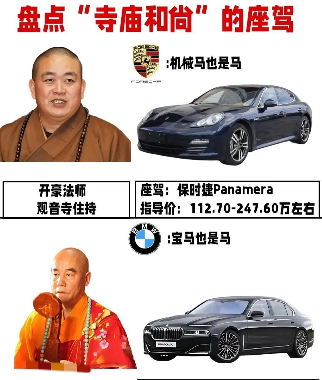 看来，寺庙乃是清净地，院内只停法拉利
