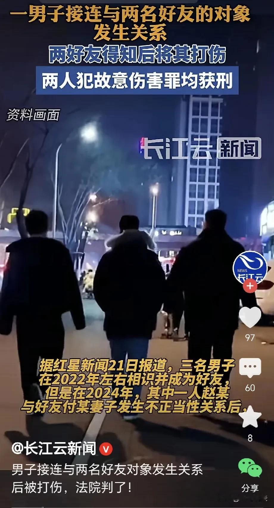 朋友妻不可欺，太不厚道！甘肃，三个男子结为好友，其中一男子，先和一好友妻子发生