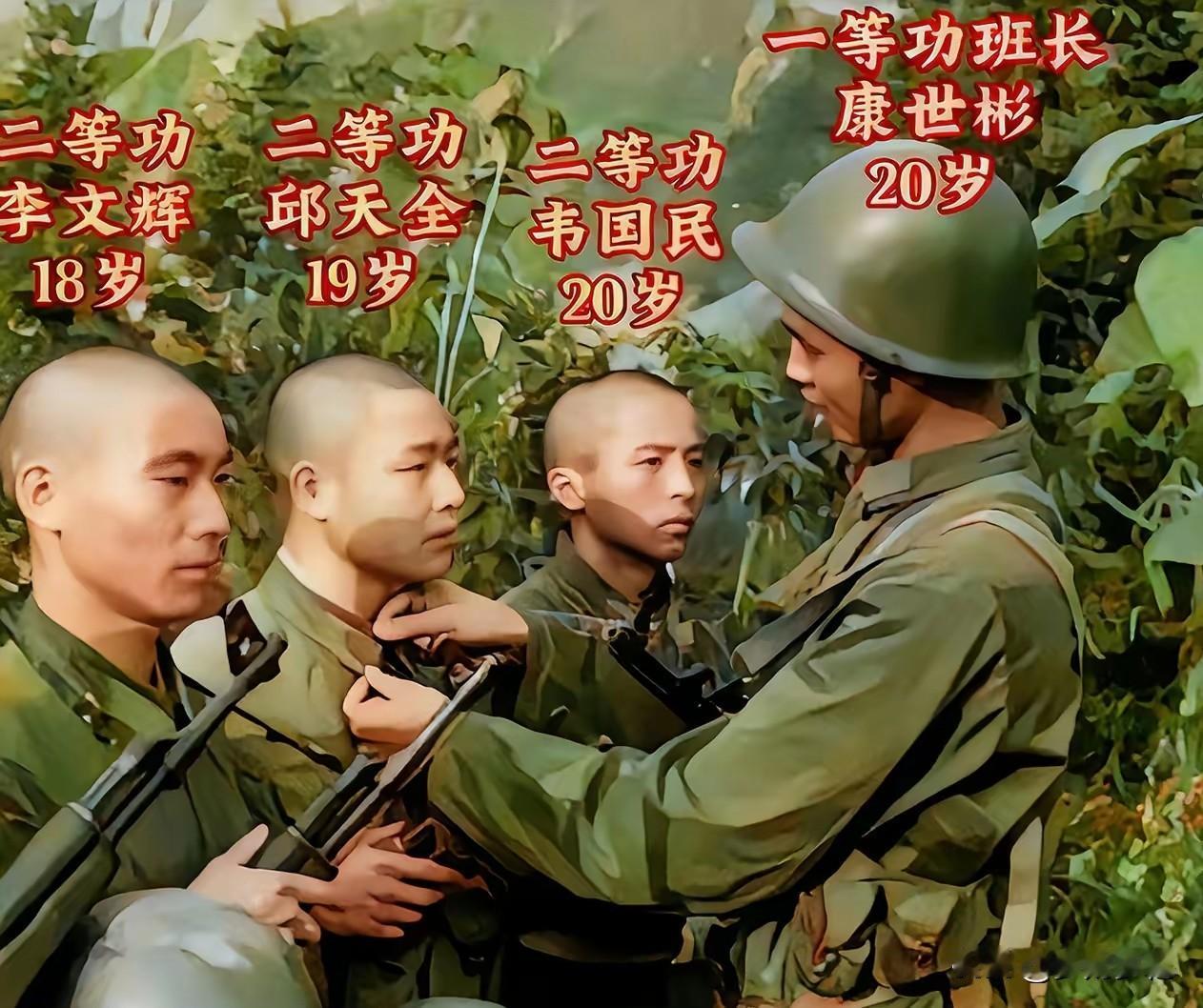 一张珍贵的合影，一个永恒的瞬间。​照片是一等功班长康世彬出发前为三个战友整理衣