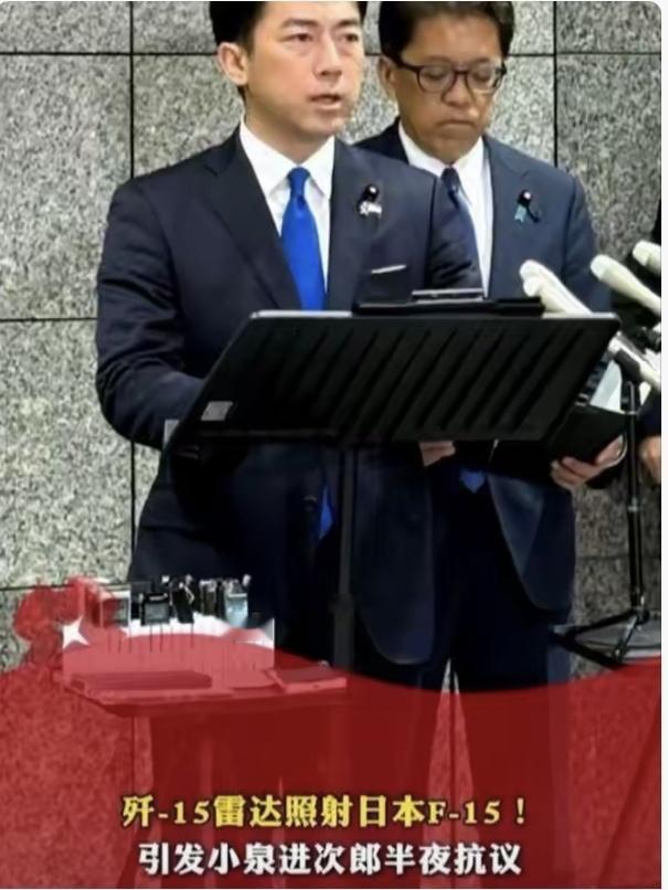 别小看！歼-15火控雷达照F-15，等于枪顶头警告小日子抗议我国歼-15用火