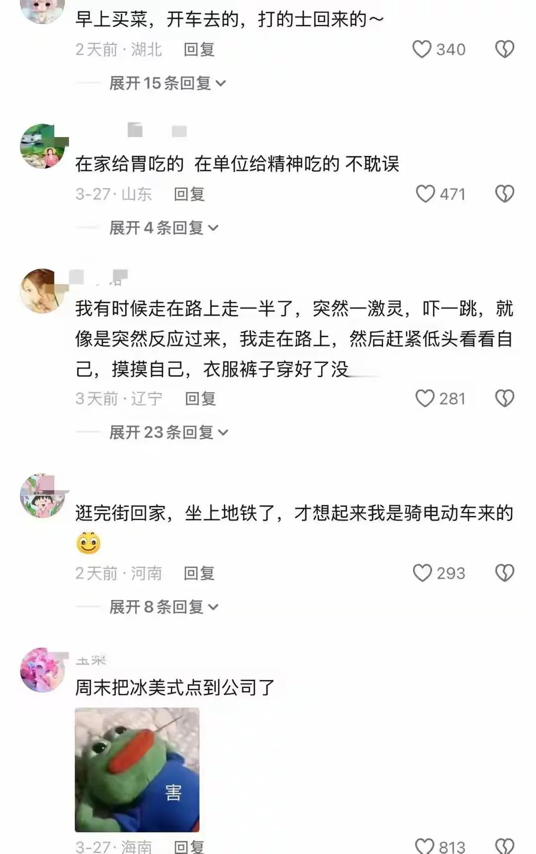 常年忘事是这个样子的[笑着哭]