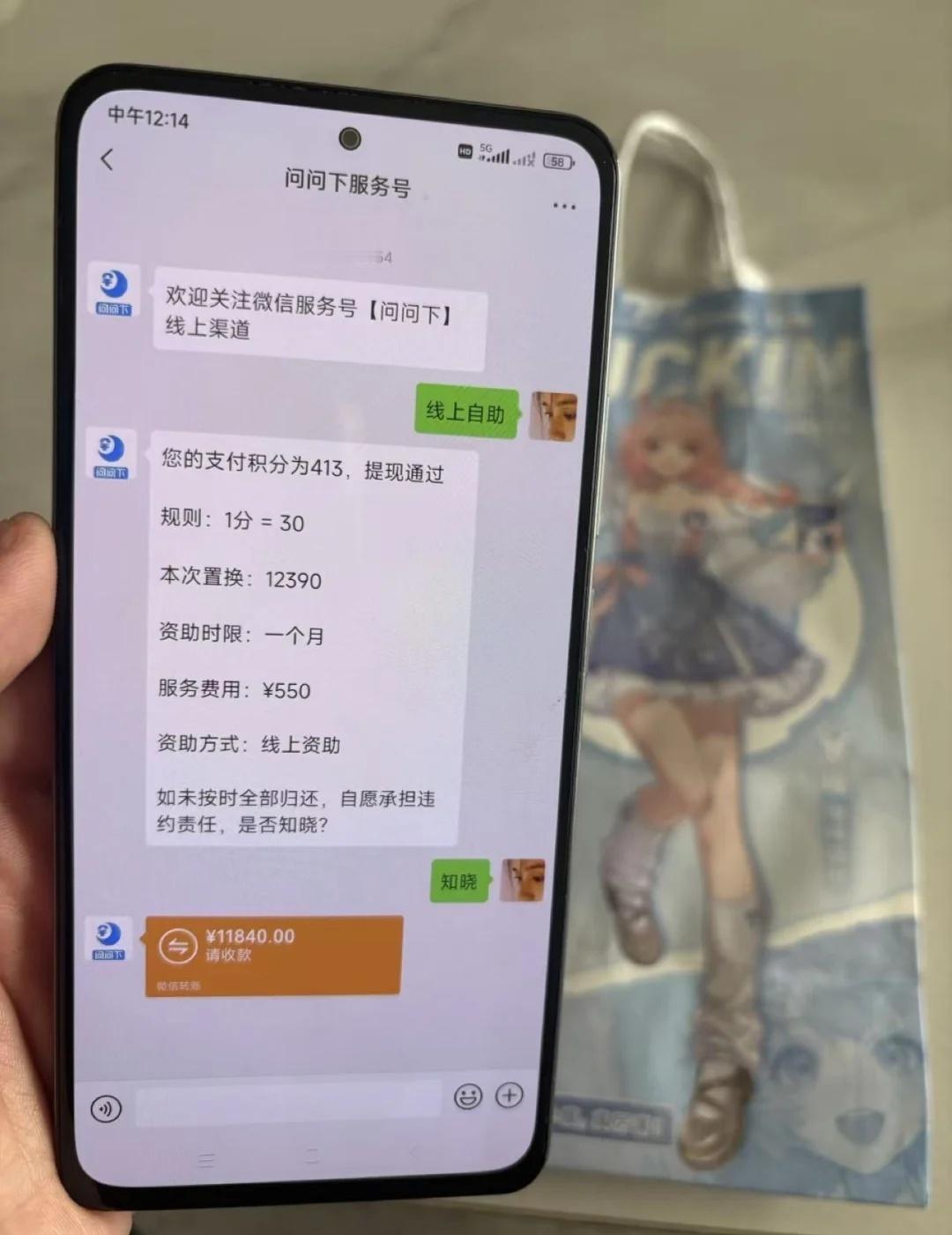 快逃！这种“换大钱”的好事，是陷阱！宝子们别被这种“积分置换高额现金”骗了！像