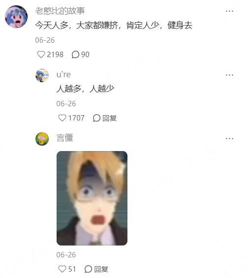 健身的人怎么都这么有梗！​​​