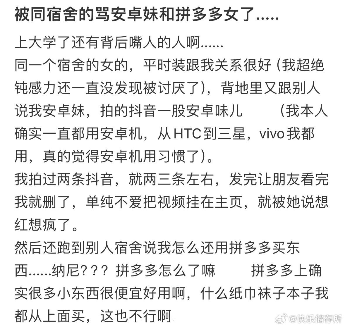 被同宿舍的骂安卓妹和pxx女​​​