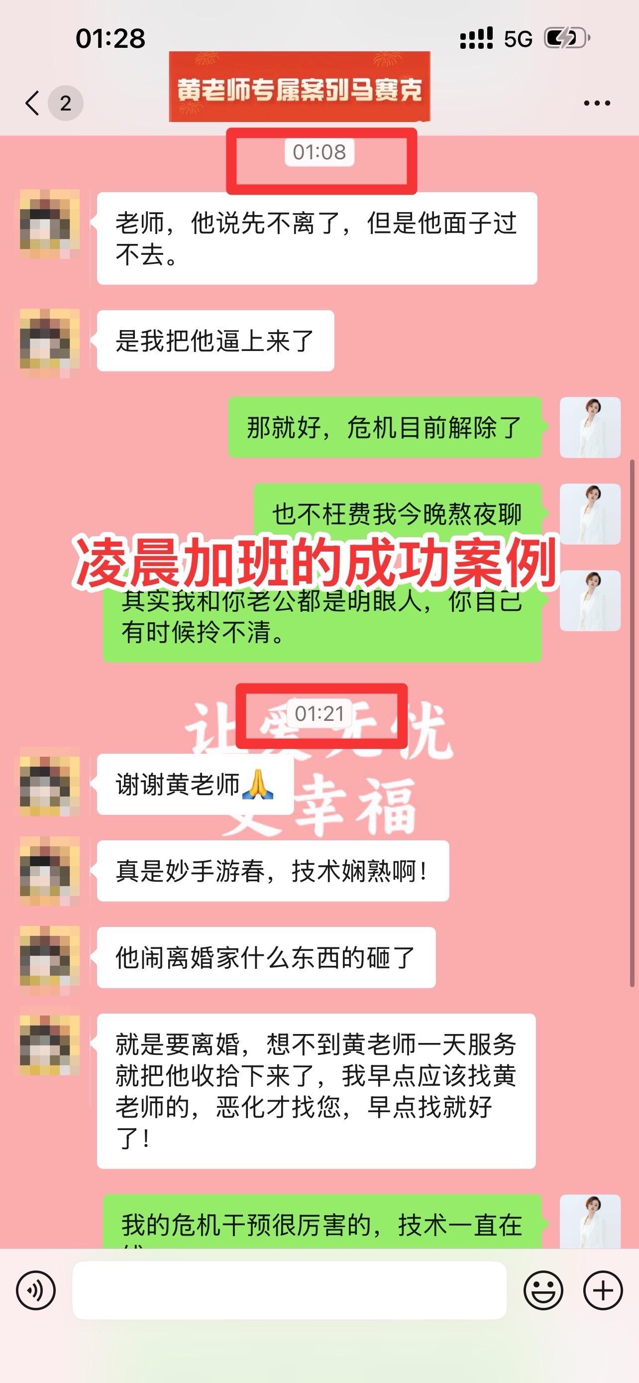 老公闹离婚砸东西。学员的婚姻和老公已经激化到砸东西，坚决要离婚的地步...