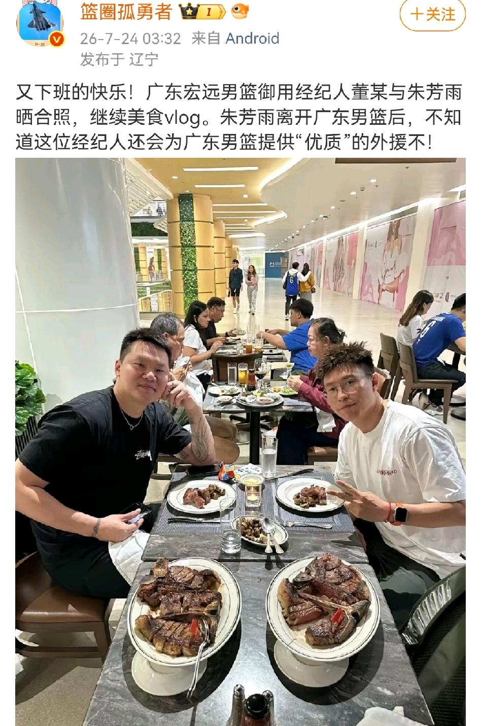 徐昕经纪人在朱芳雨被宣布下课的时候，立即发布两个人一起下班后快乐吃早餐的照片，引