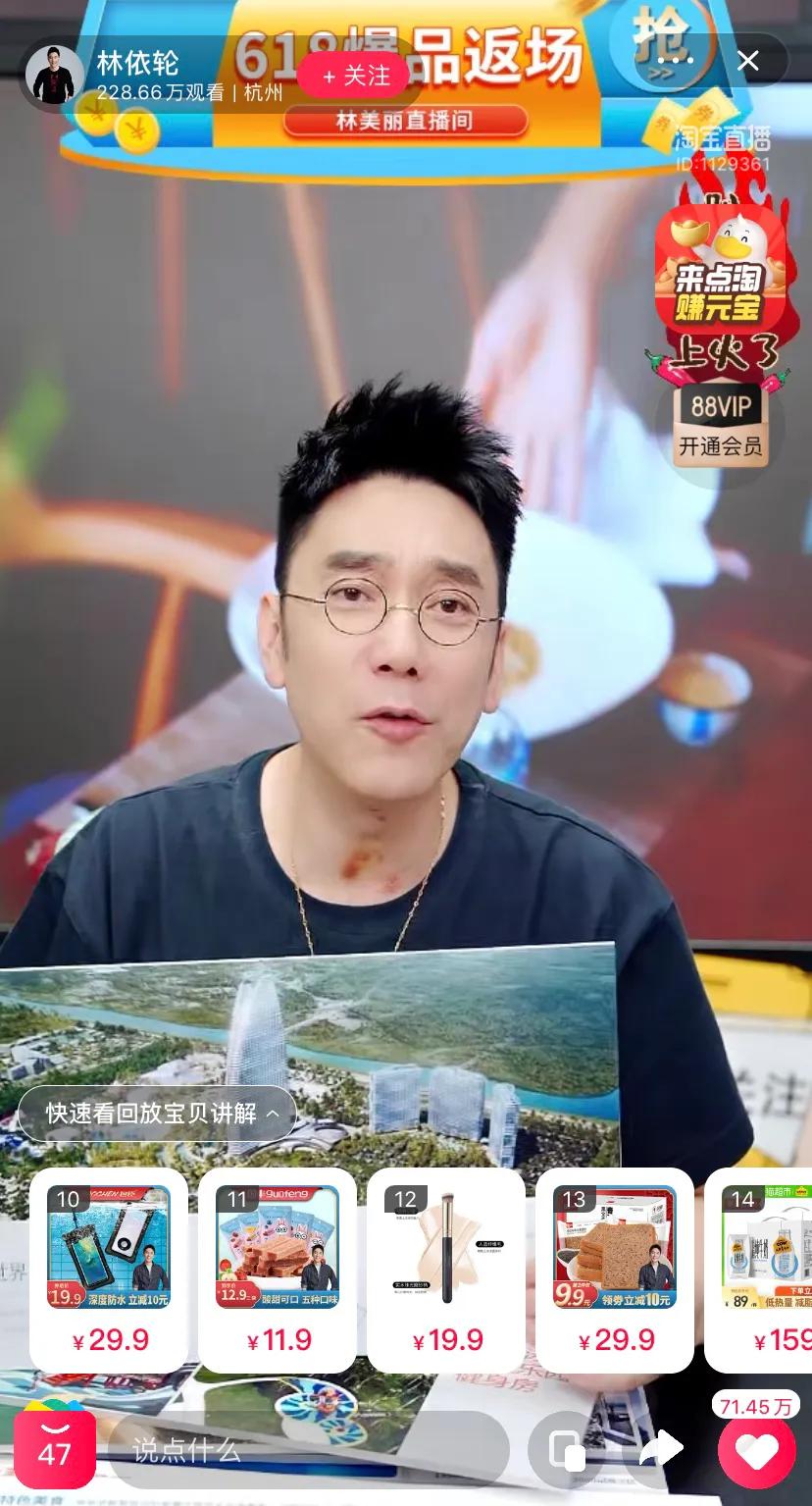 感觉这些明星的正业已经变成淘宝主播了。过气歌手林依轮简直把主播行业做得风生水起，