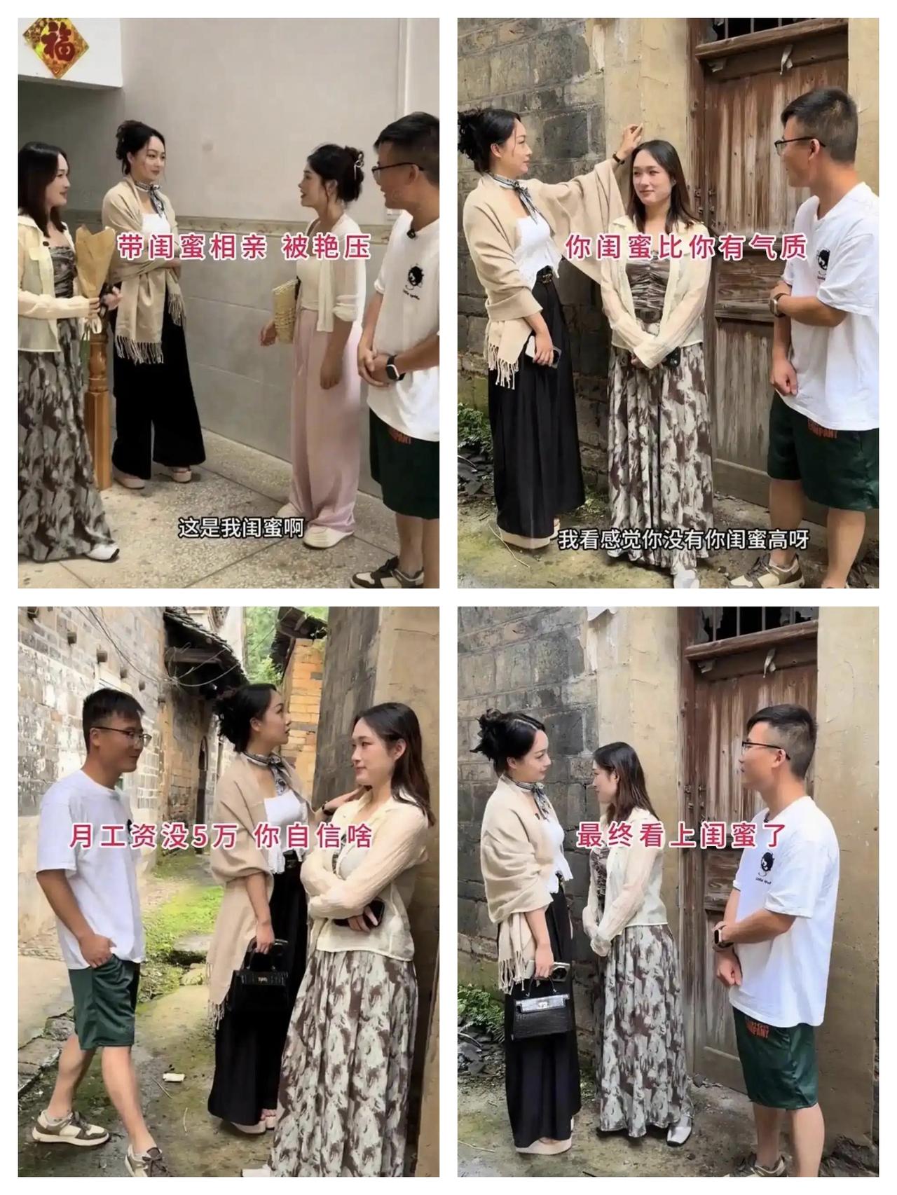 湖南一女子带闺蜜相亲，本想壮胆防尴尬，没想到却“引狼入室”。男方不仅当面夸闺蜜气