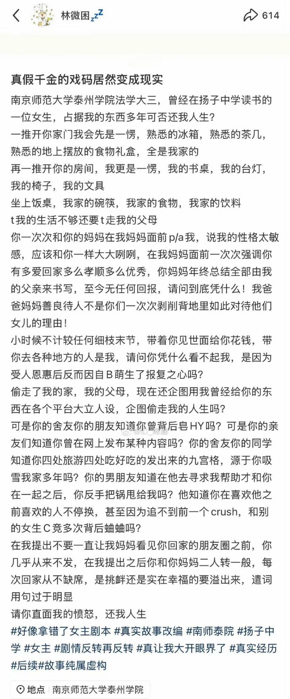 看了两遍，试着理解了一下，大概意思就是自己闺蜜以前家里挺穷，她家条件不错所以秀优