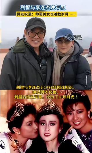 惊天秘闻！利智真面目曝光：美貌背后藏狠心，李连杰为她抛妻弃女倾家荡产！