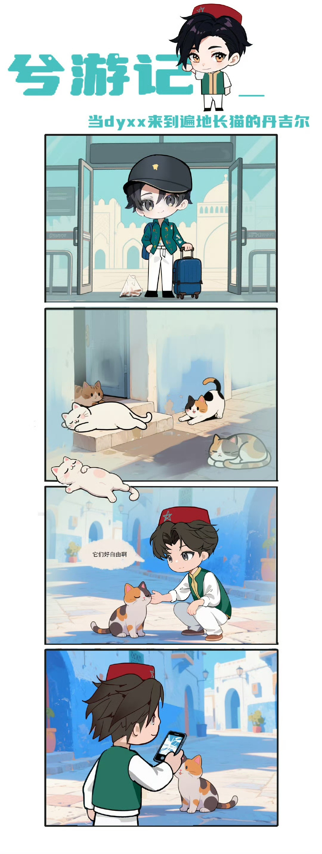 丁禹兮漫画版中餐厅丁禹兮中餐厅漫画版丁禹兮中餐厅漫画版，可爱，萌晕了​​​