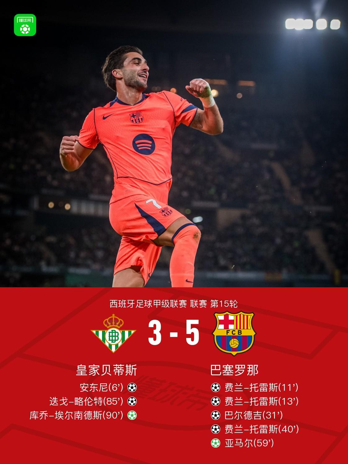 恭喜恭贺这轮比赛进球的巴西球员。纽卡斯尔吉马良斯在为球队