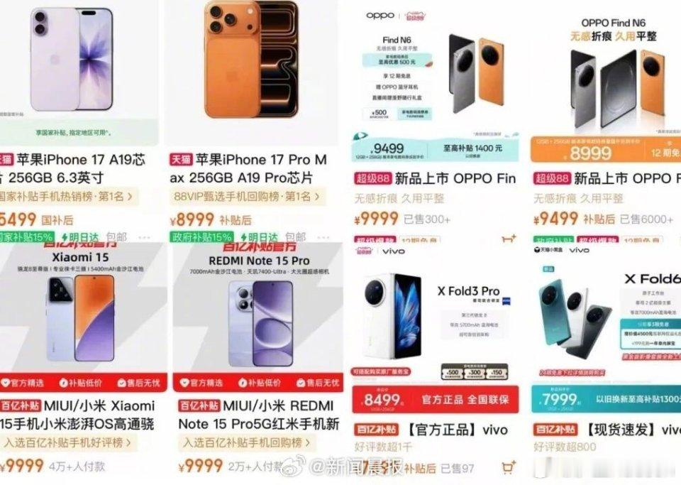 手机涨价何时是个头手机涨得快买不起了以前大家换机都信奉一句话：早买早享受，晚买有