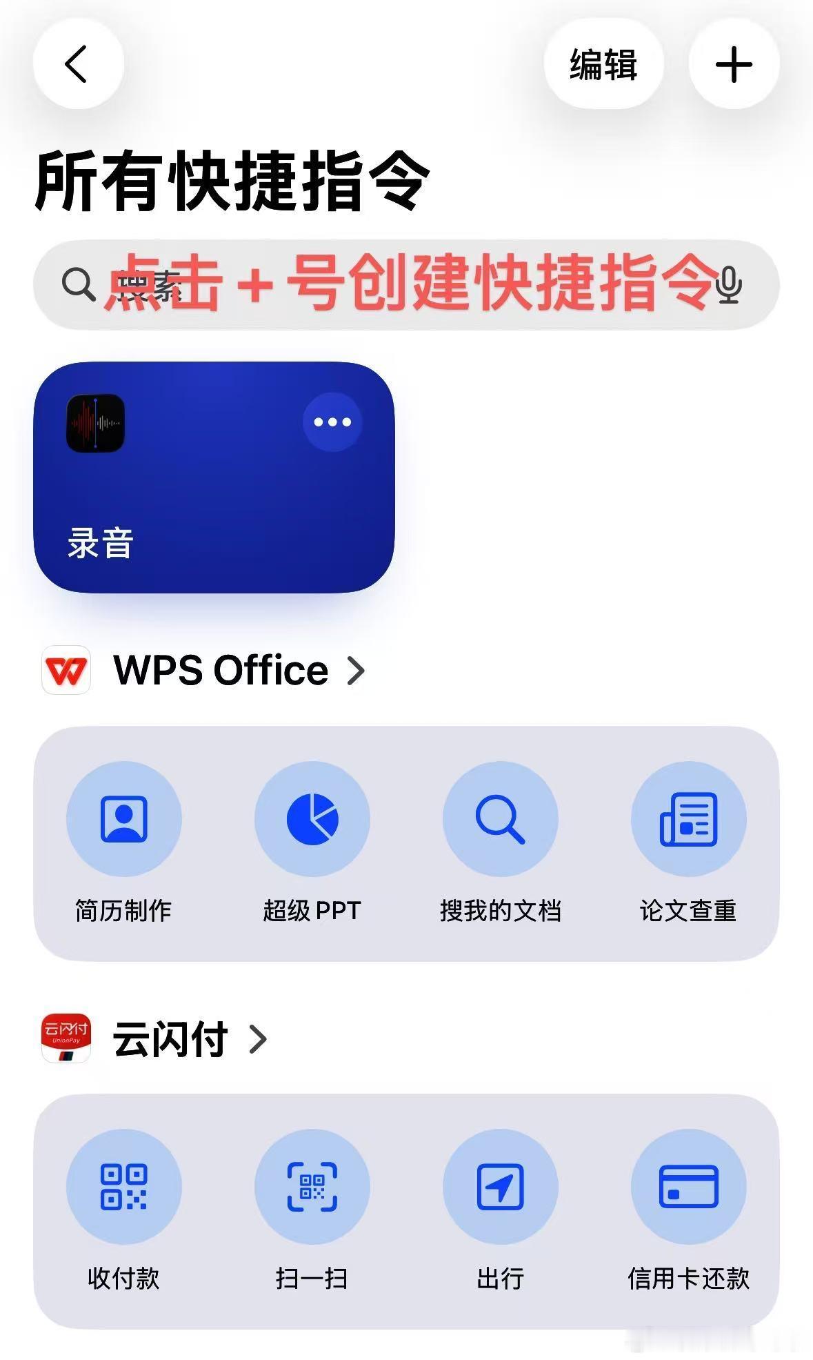 10秒教会你iPhone一键录音，你学废了吗？iPhone无感录音