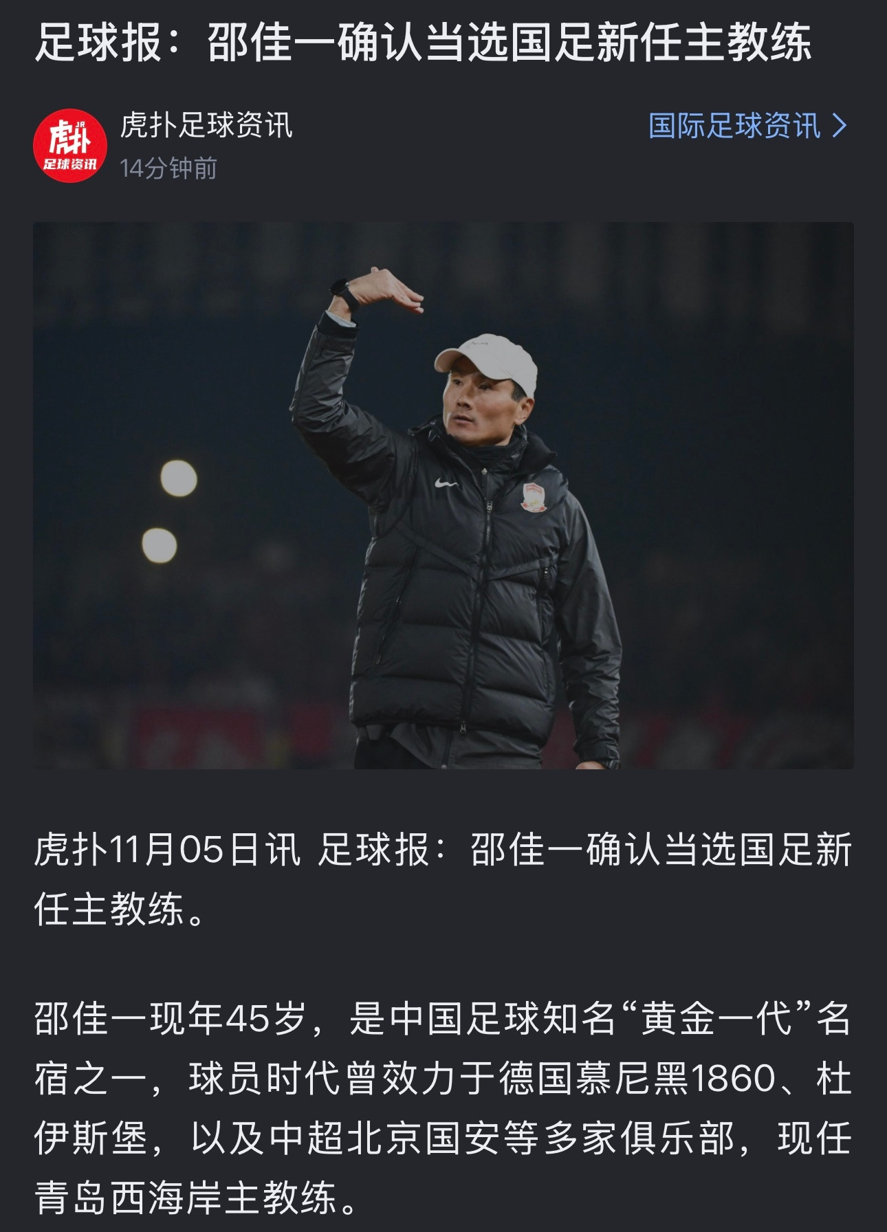 “国产教练怎么了？我们取得的成绩真的比外国教练差吗？如果我们自己都瞧不起自己，我