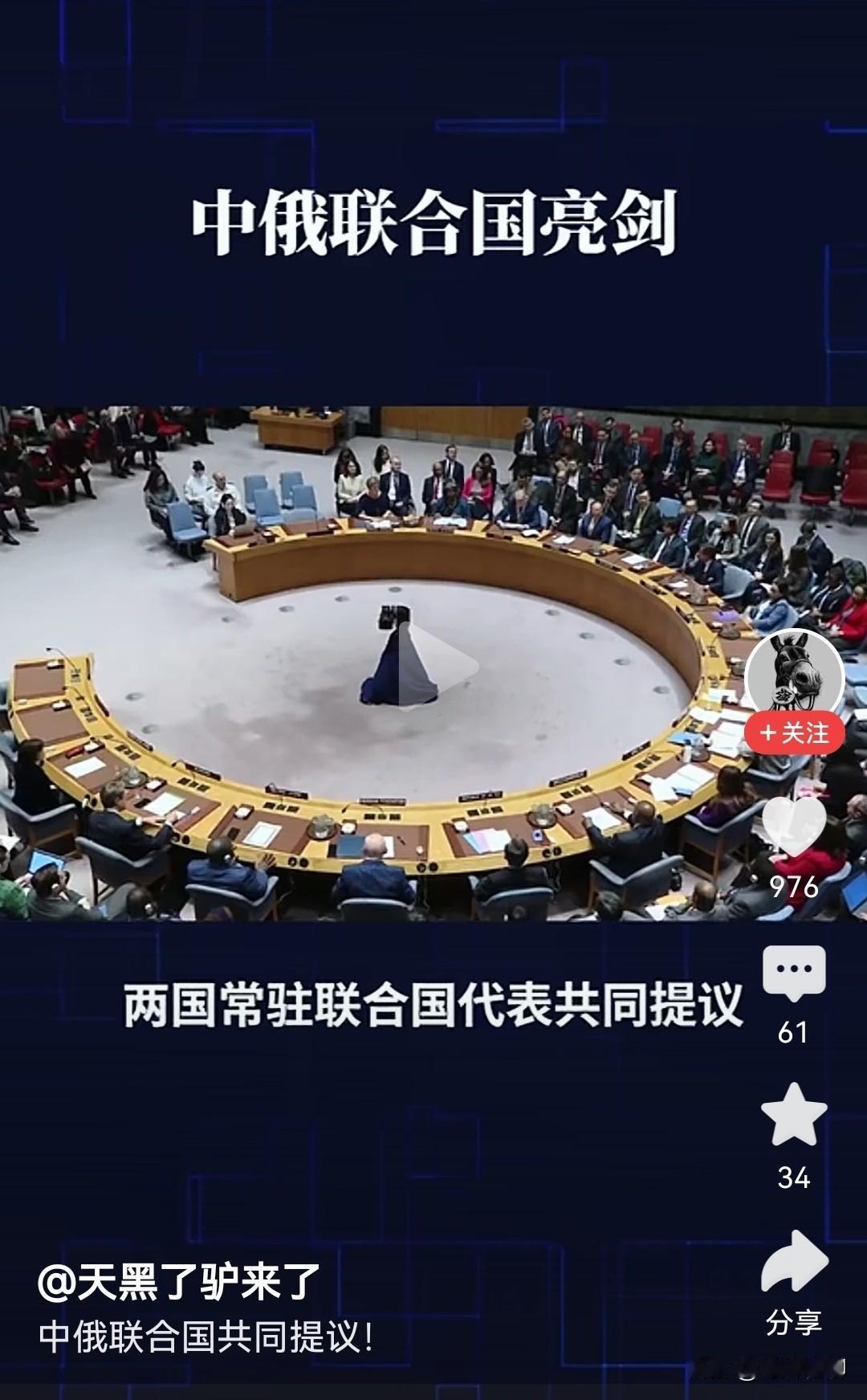 好消息！好消息！近期，中俄在联合国联手提议组建联合调查组，核查日本大规模杀伤性