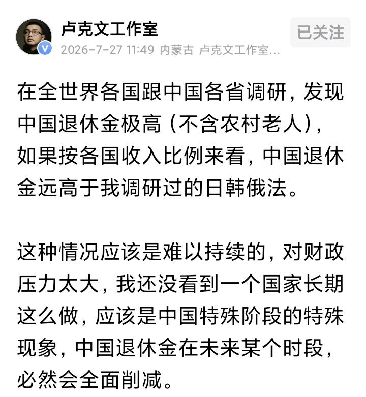 陆克文说的对，第一，整体退休金过高不可持续，第二，某些人退休金过高，不可持续