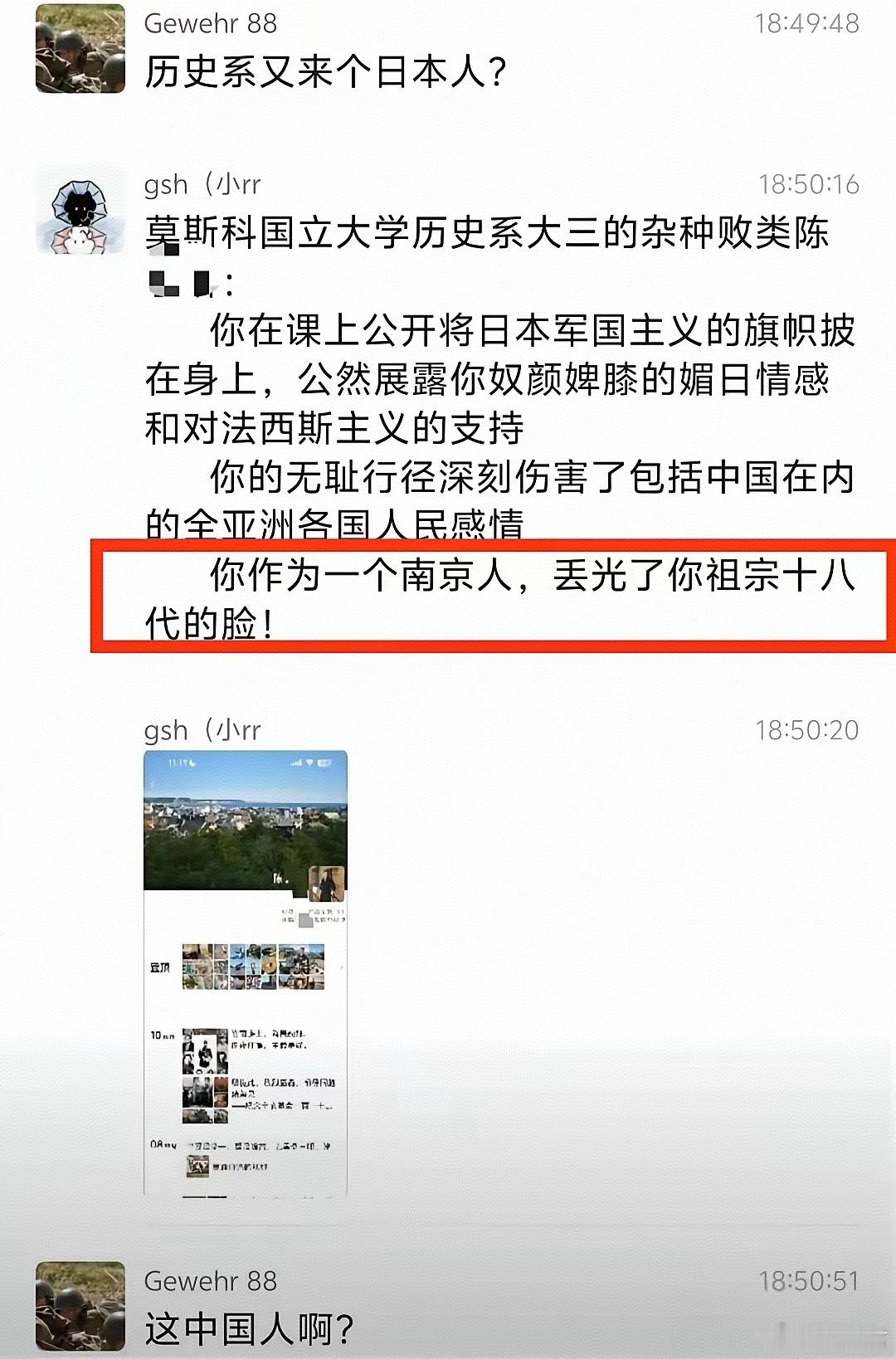 学历史，却把国耻抛在了脑后？这名留学生就读莫斯科国立大学历史系，在课堂上公然身披