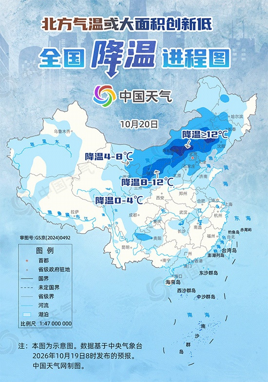 局地降温超12℃! 明后天北方气温或大面积创新低