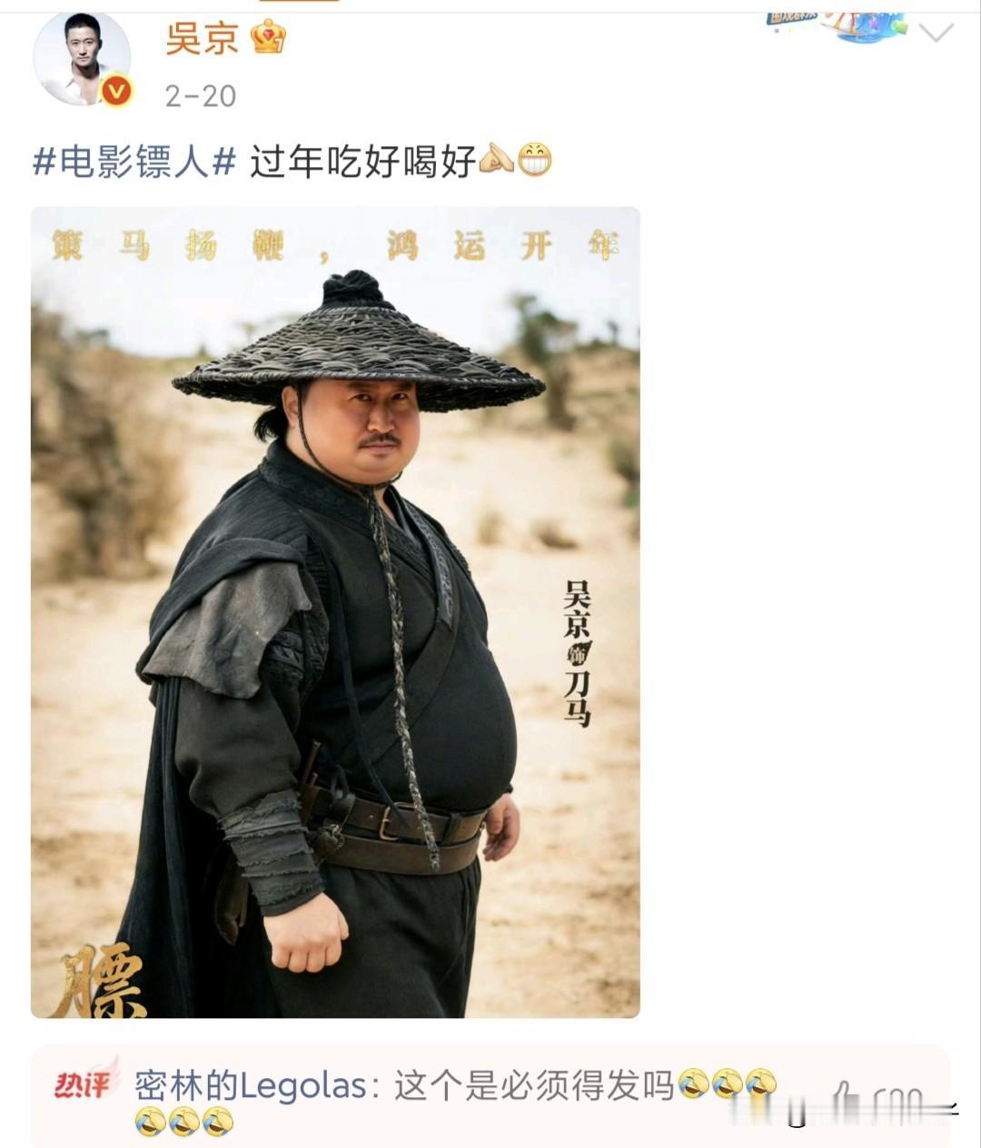 吴京这一次，终于放下了“架子”！春节档电影《镖人》，从一开始的票房不理想，到现