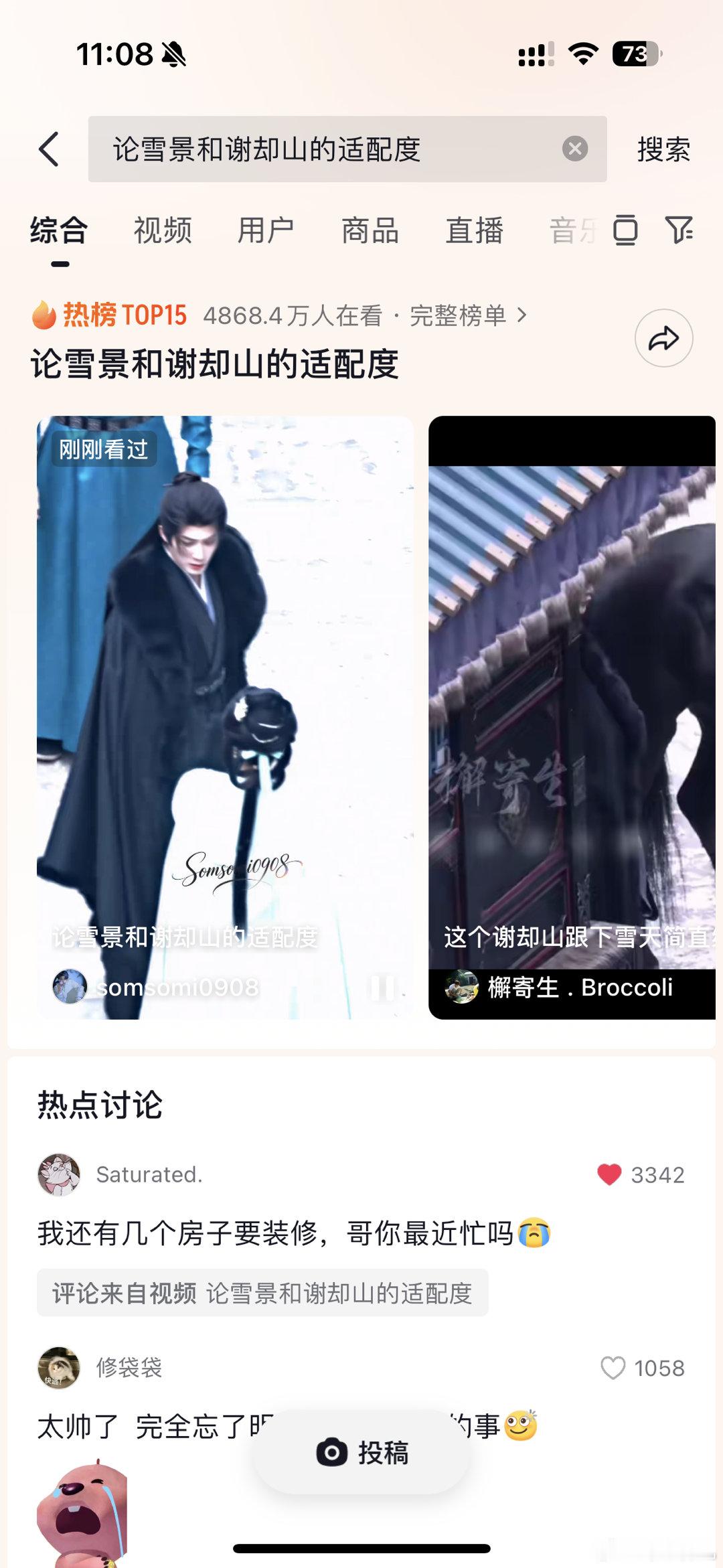 电视剧何不同舟渡官方超话檀健次谢却山tjc檀健次观众爱上檀健次的谢却山，是人之