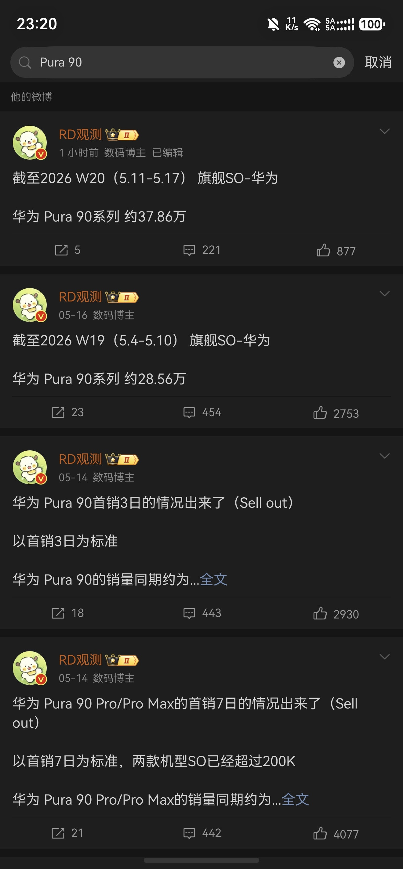 省流：＋9.48w可能预测错误了nova16系列出来之后，可能会更糟？