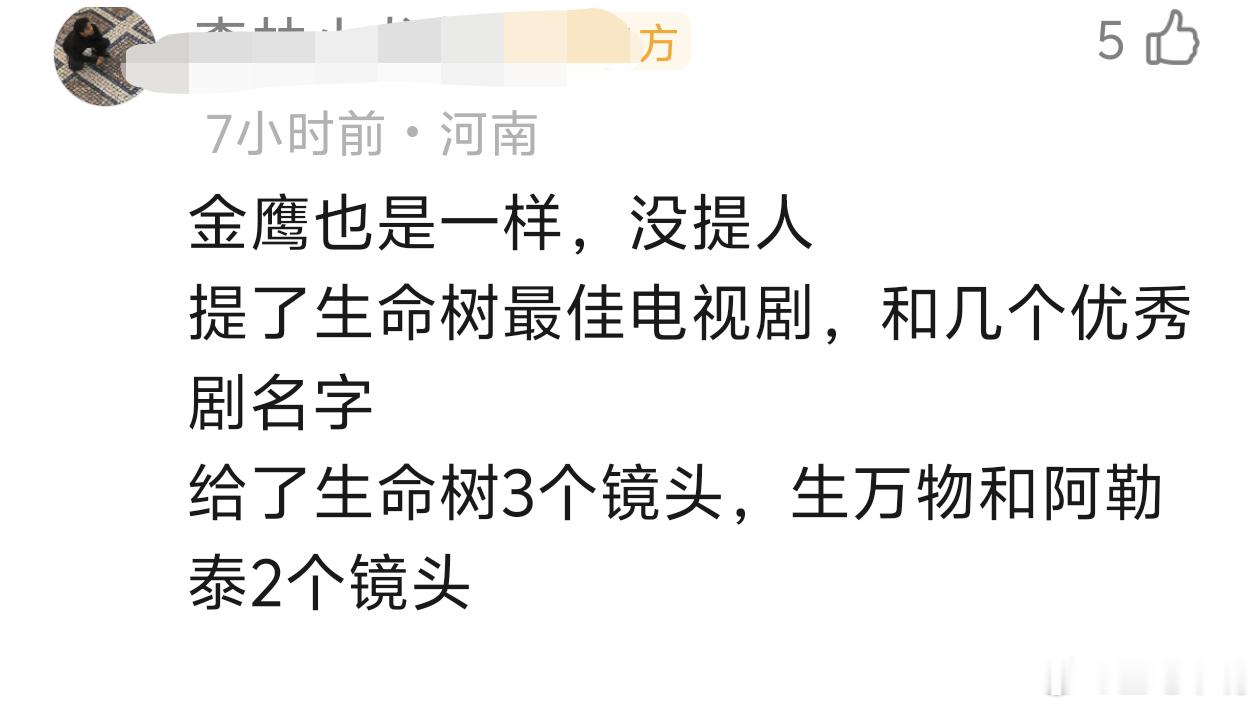 飞天奖今年三大奖颁奖完毕！颁奖次日的《新闻联播》节目报道三大奖都没提视帝视后！主