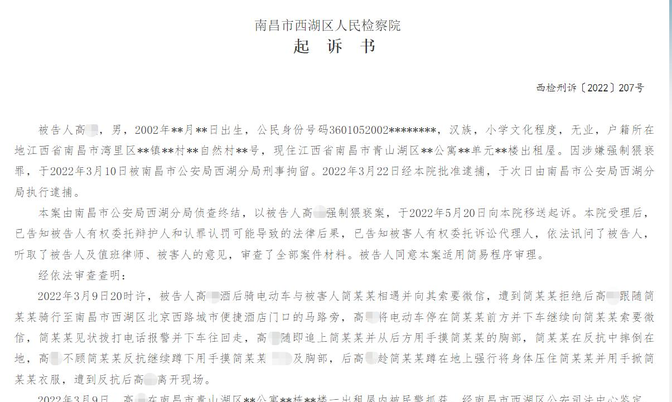 冲动是魔鬼。江西南昌，晚上8点，男子高某酒后骑电动车遇到了同样骑电动车的女子简某