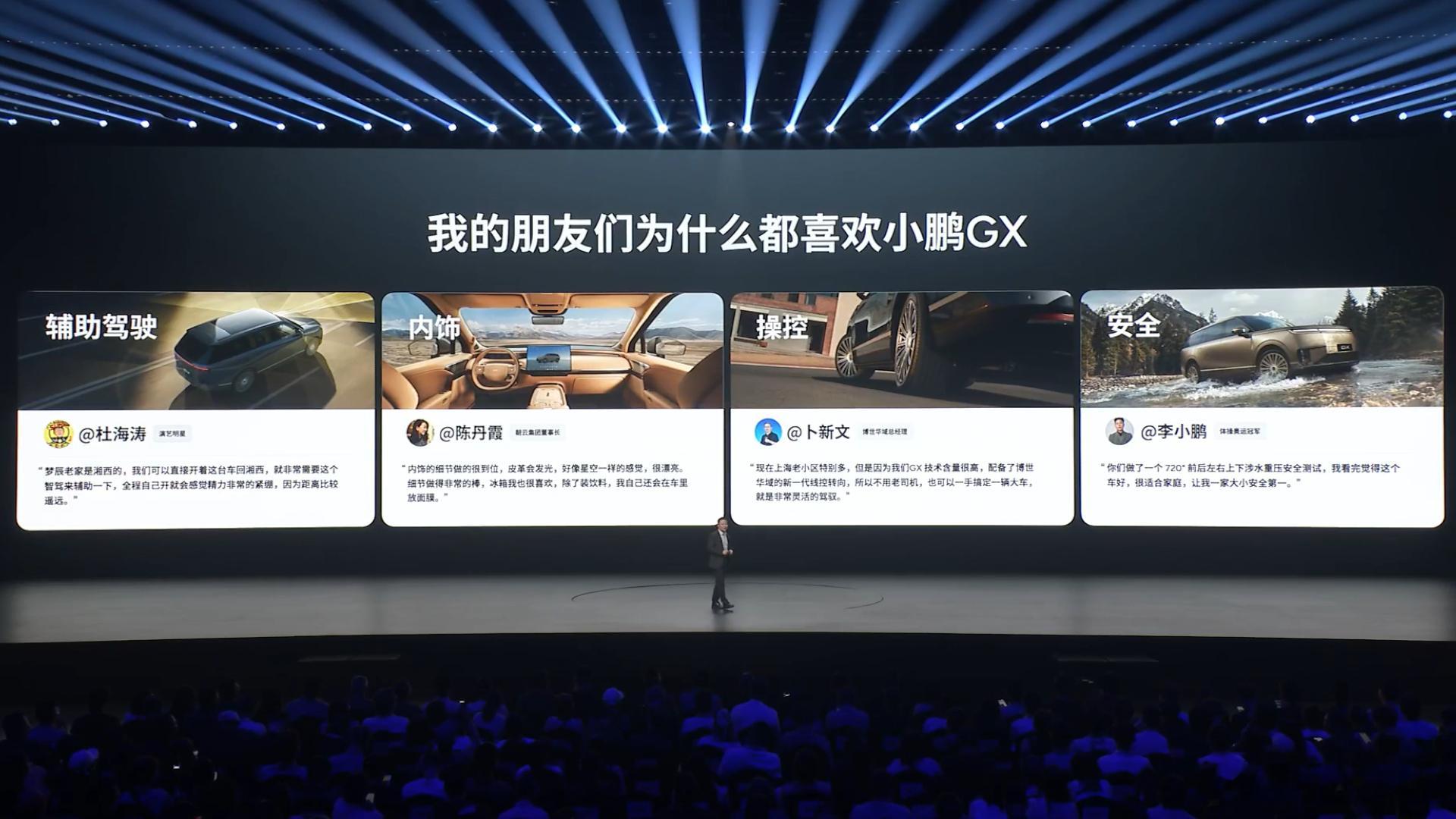 小鹏GX与小鹏G9L组成“旗舰双王”大六座、大五座用户都有得选～👑连续霸榜，小