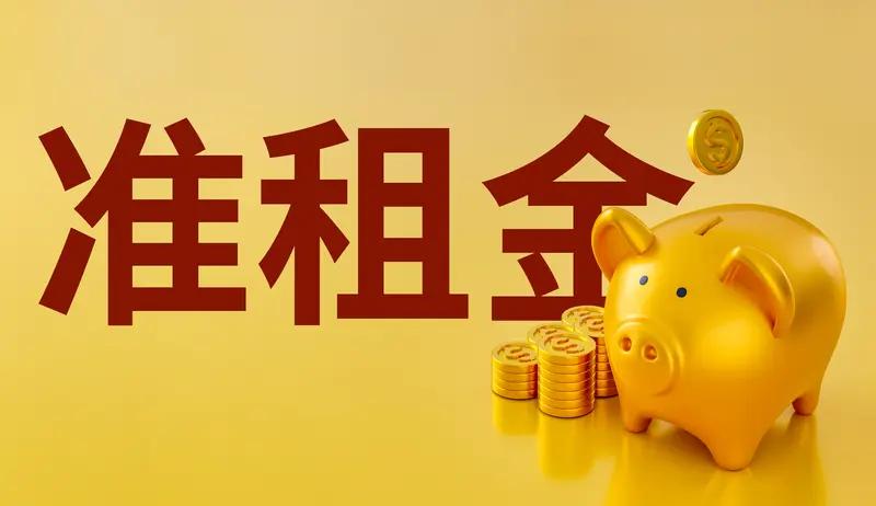 我出租房子，这种租了三四个月提出退出的情况遇到过好几次了，租客基本都是一两个年轻
