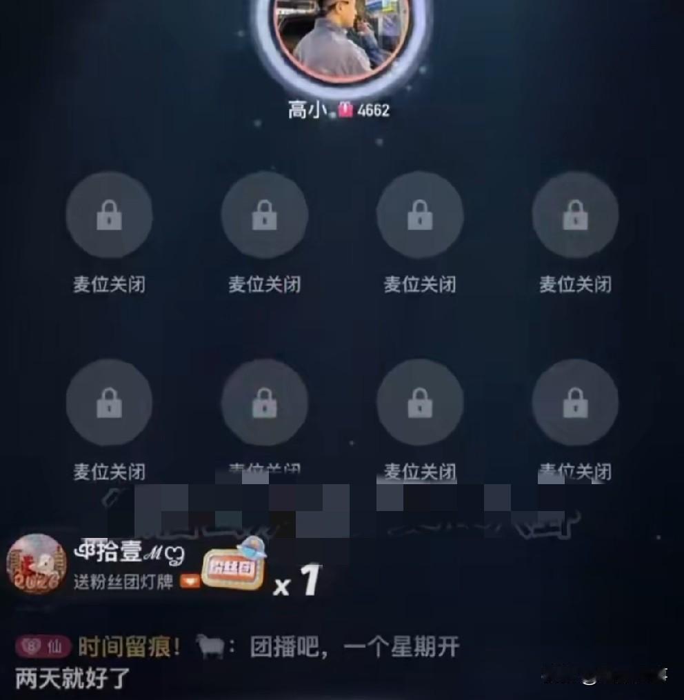 醋王表明立场声援语音骡子，爆粗呛怼二子爷！醋王语音直播聊到