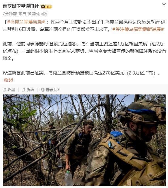 连工资都发不起，确实是个问题。一个是越打越没钱，一个是越打越有钱，两厢一对比