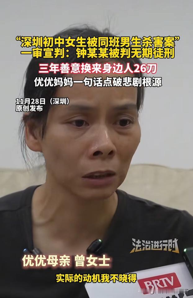 全网关注的深圳14岁女孩优优被杀害案一审宣判了！没有意外，和大多数网友分析的