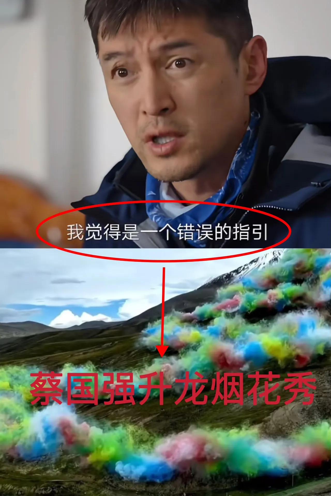 胡歌说的话含金量还在上升！看了蔡国强这场烟花，才明白原来在2年前的综艺，胡歌