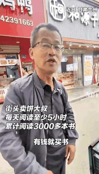 🐰太令人敬佩了！甘肃兰州，58岁的大叔，他既不刷手机，也不看电视，每天看