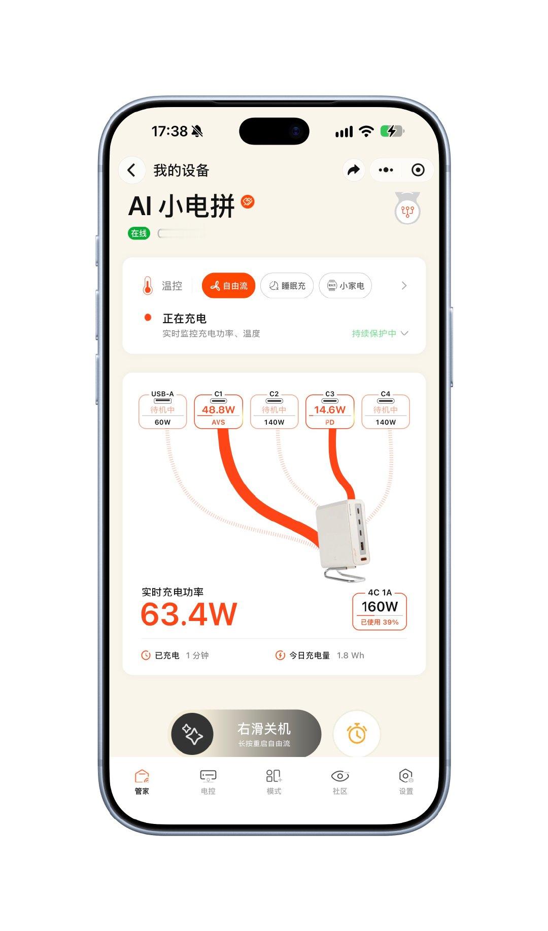 制糖工厂要是能做个充电宝，就爆爽了…可以OTA、支持多协议、连接小程序，简直不敢想象多美好[doge