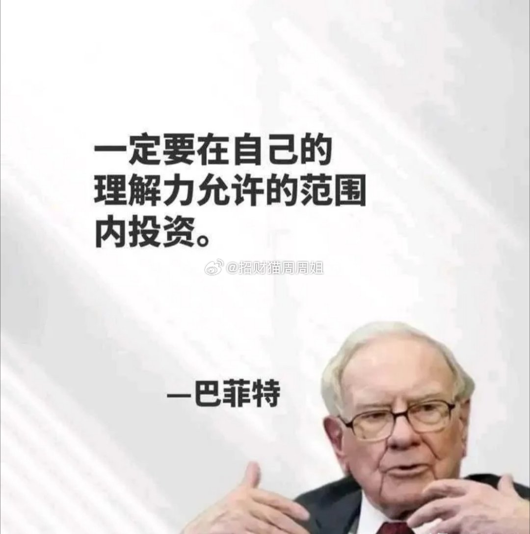 世界上最好的投资者共有的7个性格特征：1.耐心——“股市是把钱从不耐烦的人