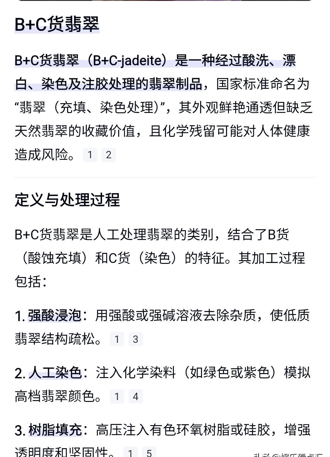 这次全红婵妈妈佩戴“假翡翠”的事件，提醒我们别只看外表，选珠宝更得擦亮眼睛。